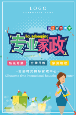 樂(lè)樂(lè)家政 專業(yè)保姆服務(wù)，您家庭的安心選擇