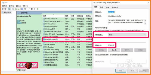 Win10系統(tǒng)網(wǎng)絡(luò)連接必備 確保這16項(xiàng)關(guān)鍵服務(wù)持續(xù)運(yùn)行